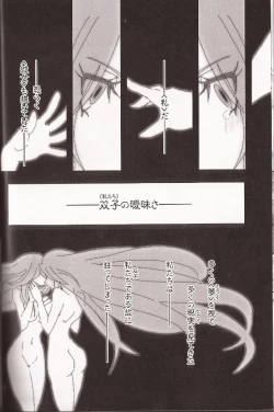 Page 21 of Ishiki no Kyoukai Mondai KHM 135
