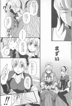 Page 10 of Takukamu 2