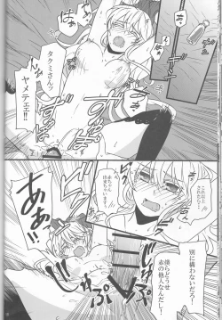 Page 16 of Takukamu 2