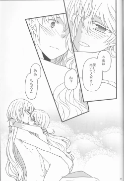 Page 29 of Takukamu 2