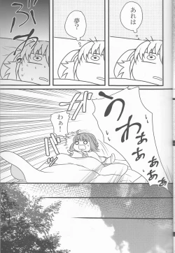 Page 7 of Takukamu 2
