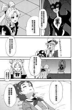 Page 6 of Princess no Shitsukekata