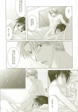 Page 27 of Perfect Crime #2