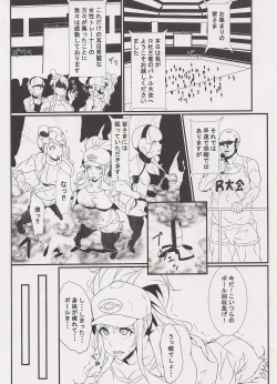 Page 4 of Inpoke Kai