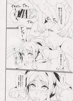 Page 7 of Inpoke Kai