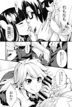 Page 116 of COMIC Tenma 2016-02