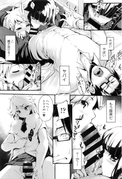 Page 120 of COMIC Tenma 2016-02