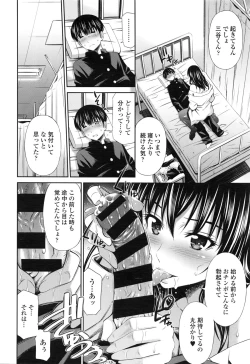 Page 193 of COMIC Tenma 2016-02