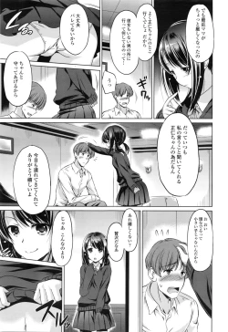 Page 256 of COMIC Tenma 2016-02