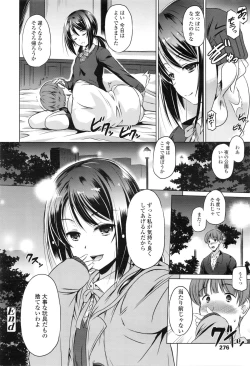 Page 275 of COMIC Tenma 2016-02