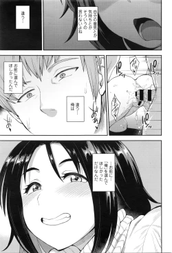 Page 28 of COMIC Tenma 2016-02
