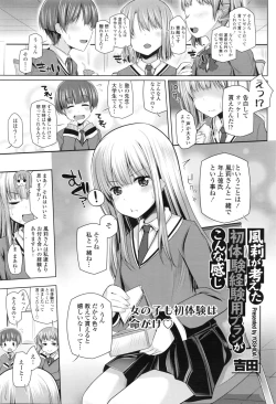 Page 304 of COMIC Tenma 2016-02