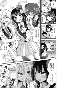 Page 42 of COMIC Tenma 2016-02