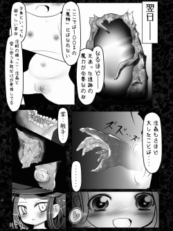 Page 7 of Makyoushoku