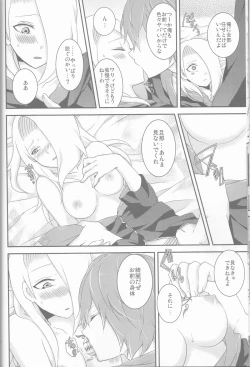 Page 14 of SasoDei ♀ Sairokubon