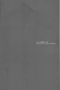 Page 4 of SasoDei ♀ Sairokubon