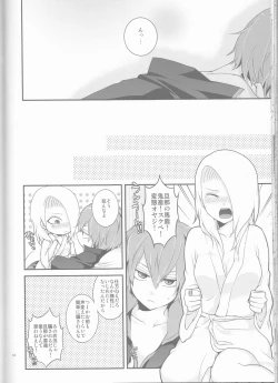 Page 52 of SasoDei ♀ Sairokubon