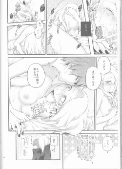 Page 66 of SasoDei ♀ Sairokubon