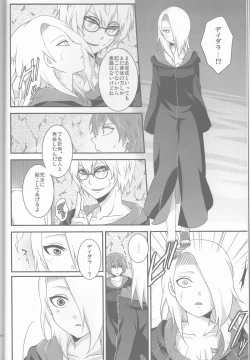 Page 8 of SasoDei ♀ Sairokubon