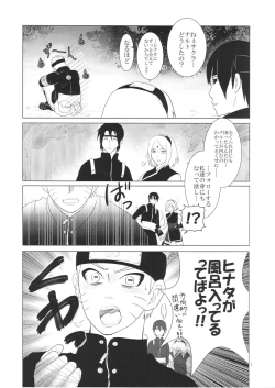 Page 4 of Kanata no omoi wa ryoute ni tokeru