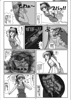 Page 7 of Yousei Little no Nyotai Tanken Monogatari