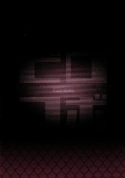 Page 24 of Pallum no Tokubetsu na Tsukaikata | A Special Way to Use a Parum