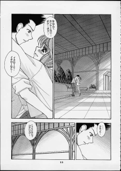 Page 13 of Shumi No Doujinshi 2001 SUMMER