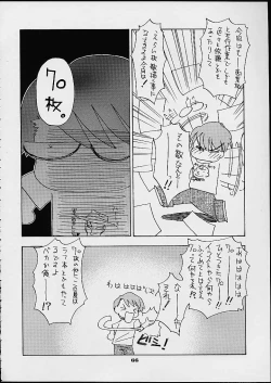 Page 58 of Shumi No Doujinshi 2001 SUMMER