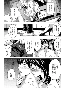 Page 24 of Kyouko Sensei to Boku no Himitsu