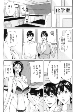 Page 76 of Kyouko Sensei to Boku no Himitsu