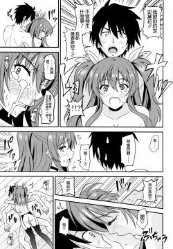 Page 27 of Koumon kakumei Stella*