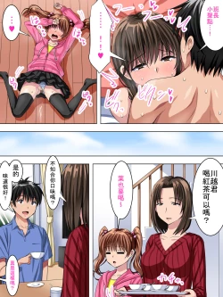 Page 24 of Jimi de Majime na Onnanoko ga, Tsukiattemiruto Igai ni H Datta