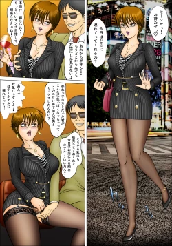 Page 22 of Mesu Ochi Host Ryouko ni Natta Ryou