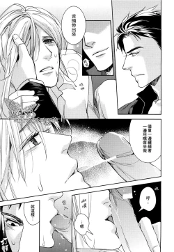 Page 16 of - 被暴君濡湿