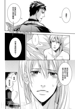 Page 29 of - 被暴君濡湿