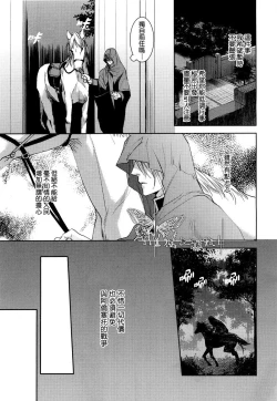 Page 6 of - 被暴君濡湿