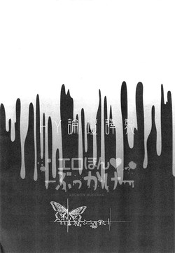 Download - 被暴君濡湿