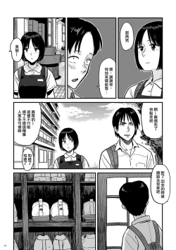 Page 10 of Kimi no Kaori