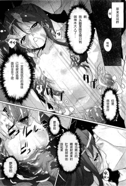 Page 12 of Tanego-sama