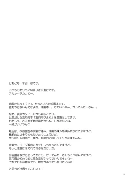 Page 16 of Suzukaze Biyori