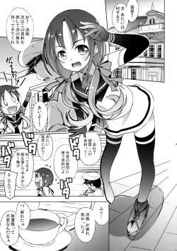 Page 4 of Suzukaze Biyori