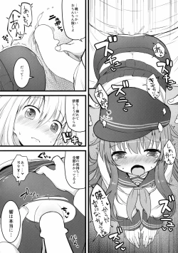 Page 16 of Amakute Amakute Amai Akatsuki Hibiki ni wa Amai Koi Milk o Soete