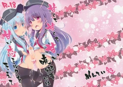 Page 1 of Amakute Amakute Amai Akatsuki Hibiki ni wa Amai Koi Milk o Soete