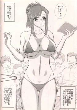 Page 4 of Mizuho Sensei 24-ji