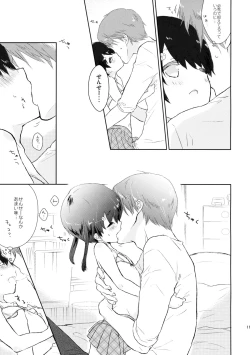 Page 12 of Yasashii Sensei no Kouryaku Houhou