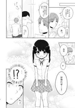 Page 7 of Yasashii Sensei no Kouryaku Houhou