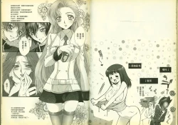 Page 15 of 反逆的魯魯修1