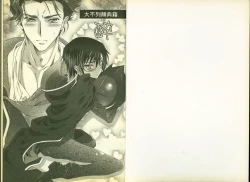 Page 2 of 反逆的魯魯修1