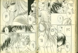 Page 77 of 反逆的魯魯修1