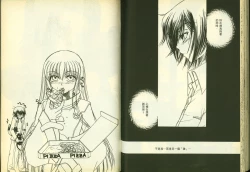 Page 79 of 反逆的魯魯修1